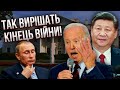 Китай зупинить Путіна! ПІНКУС: у Байдена один вихід - з Сі домовляться. РФ змусять вивести війська