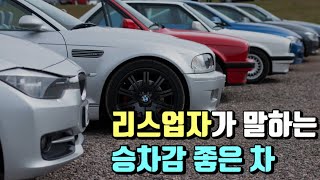 벤츠, BMW, 아우디 다 타보고 아반떼 타는 이유