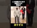 雅子さまが移動された本当の理由に関する雑学
