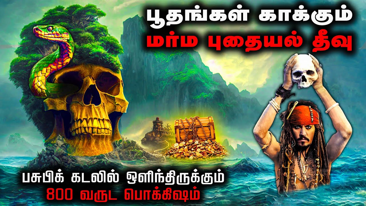 சபிக்கப்பட்ட புதையலின் உண்மை கதை | தேடி போனவர்களுக்கு நடந்த விபரீதம் 😱 | Palmyra island treasure