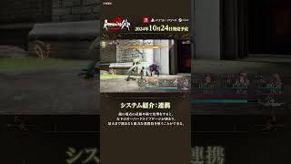 『ロマサガ2 リメイク』システム紹介：連携　#shorts  #ロマサガ2R #ゲーム