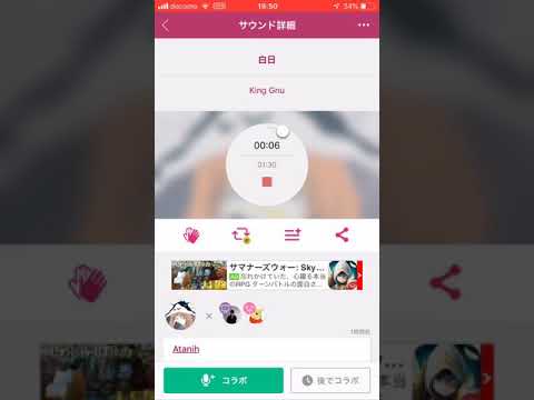 歌ってみた 白日