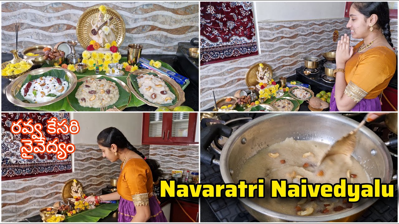 అమ్మవారి నైవేద్యం రవ్వ కేసరి10 నిమిషాల్లోRava Kesari Dasara