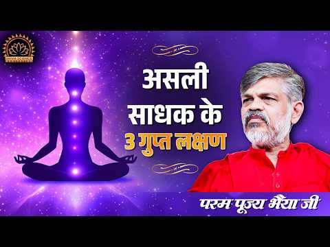 Why Powerful People Dont Get Angry: The Science of Peace | HiddenTruths - Param Pujya BhaiyaJi