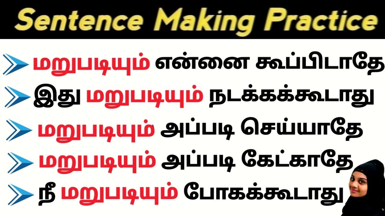 Learn Sentence Making in English | Beginner spoken english classes | Sentence Improvement
