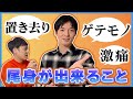 尾身ができることを挙げよう！【龍】