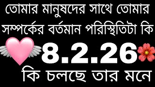 তোমার সাথে তোমার মানুষটি বর্তমানে কি চলছে#tarot#astrology#currentfeelings#tarotreading 