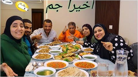 اول عزومه الاهلي 💃 احلى سفره طبعا لاهلي الطبيخ المصري اللي على اصوله والسفره ما شاء الله 🤲
