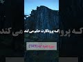 سوره بقره آیه ۱۴۹ با قران زندگی کن تا خوشبخت شوی قرآن قران كريم قران الكريم قران كريم 
