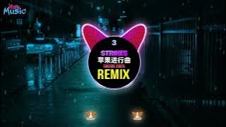 Download lagu 3 Strikes (苹果进行曲) (DJNiko Remix Tiktok 2025) || Hot Tiktok Douyin DJ抖音热播版 