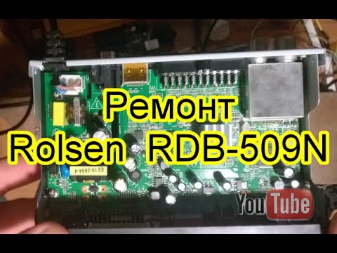 Ремонт Rolsen RDB-509N