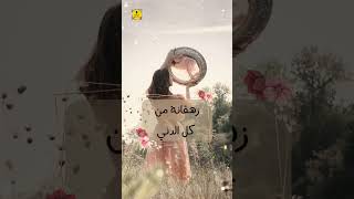 يا_مرايتي زهقانة تعبانة اليسا لحن_الكلمة_وجمال_الايقاع