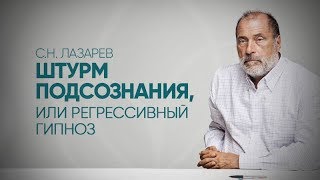 Чем опасен регрессивный гипноз и попытка узнать о своих прошлых жизнях?