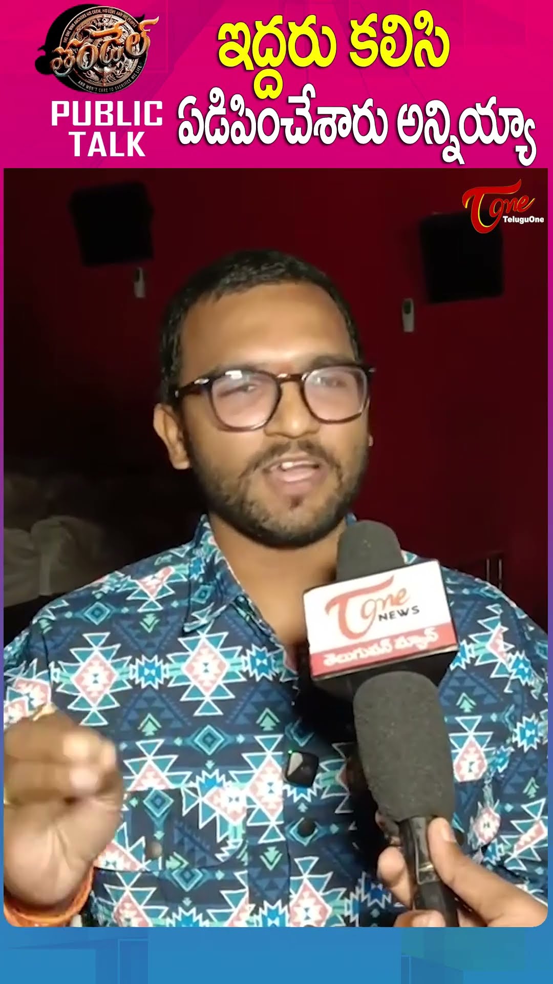 Thandel Public Talk From Srikakulam #ThandelPublicTalk #ThandelReview #nagachaitanya #saipallavi