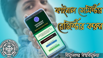 Vidyasagar University Online Examination Portal Registration।Chhatrabandhu App Registration Process।