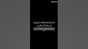 سورة البقرة الآية 24 شاشة سوداء كروما