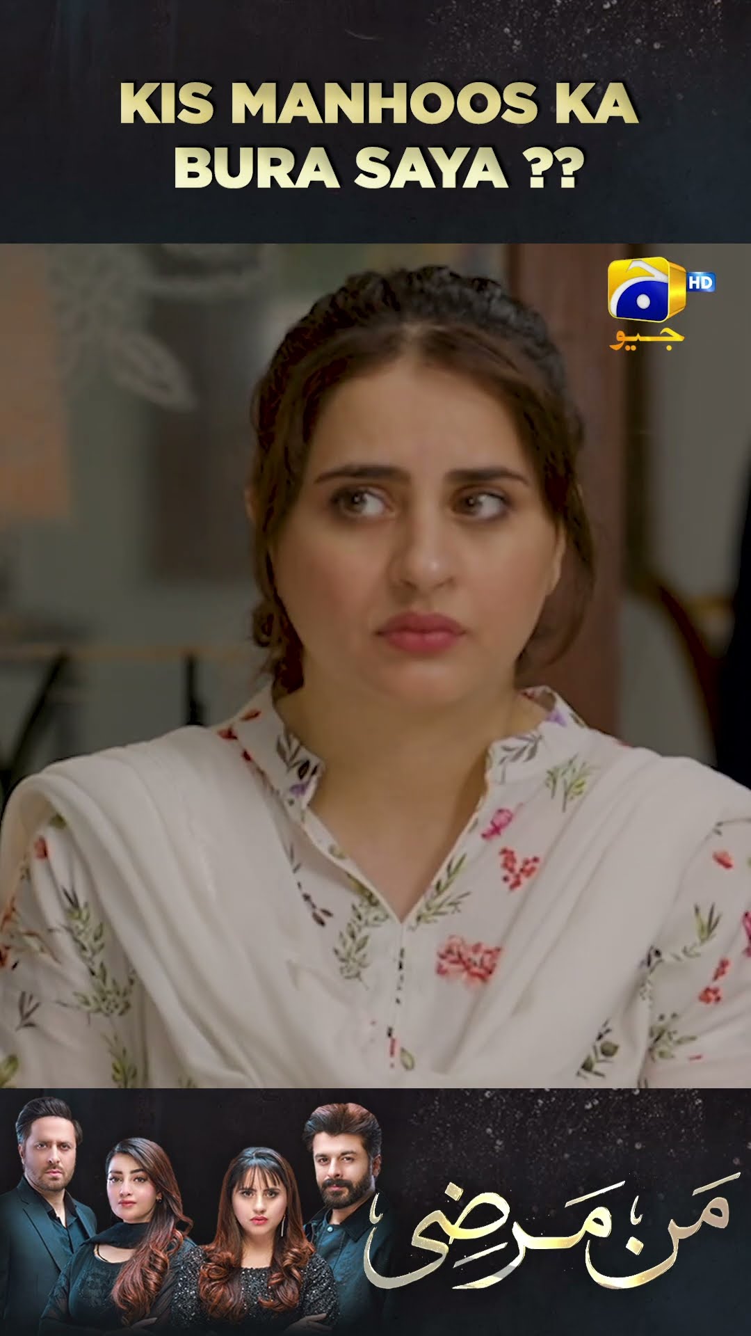 Manhoos Larki Ka Bura Saaya !! #mannmarzi #shorts