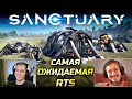 ИНТЕРВЬЮ С РАЗРАБОТЧИКОМ НОВОЙ RTS SANCTUARY ( SPECIAL BREAD )