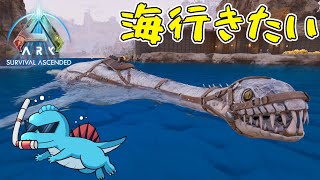 港建設のためのダンクルのためのモーターボートための黒真珠集めのｔ【ARK: Survival Ascended】
