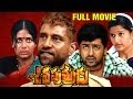 Siva Putrudu Full Length Telugu Moive || DVD Rip