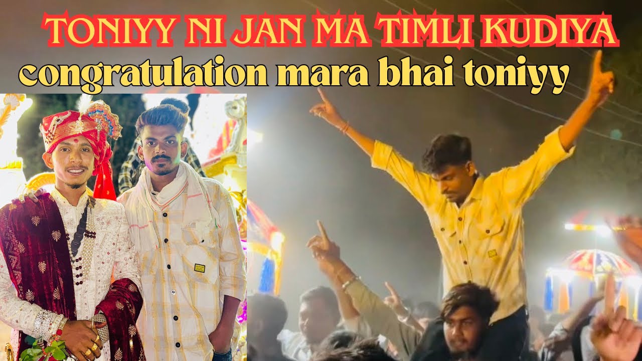 Toniyy ni jan ma timli kudiya | happy marriage life | ￼￼insta video creator | vijyu rathwa vlogs ￼￼