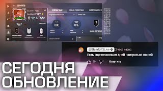 видео: Сегодня обновление в Standoff 2 0.35.0 Syndicate | Ютуберы получили обновление, изменения 10 сезона. картинка: Сегодня обновление в Standoff 2 0.35.0 Syndicate | Ютуберы получили обновление, изменения 10 сезона.