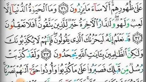مصحف التجويد صفحة 131 ابراهيم الأخضر 🕋