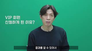 신체밸런스운동의 중요성 (고객 인터뷰)