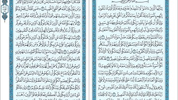 سورة الممتحنة الشيخ ماهر المعيقلي Maher Al Muaiqly Surat Al Mumtahanah