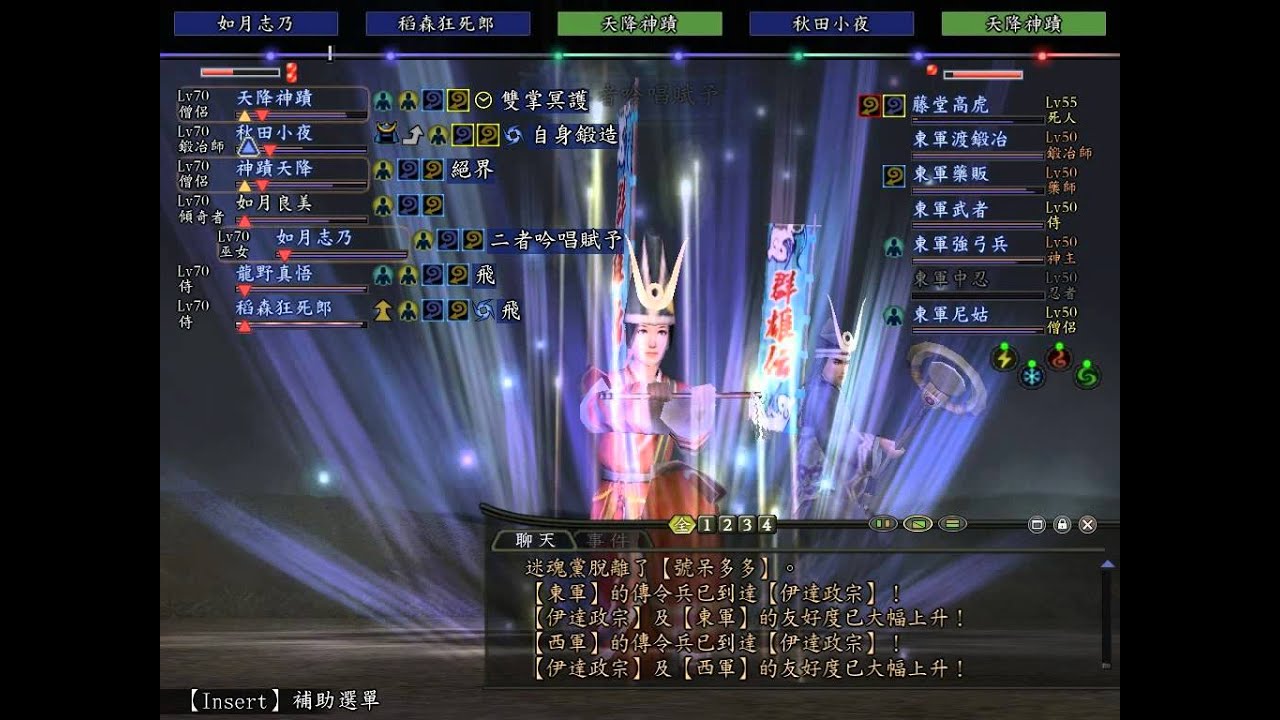 信長之野望online 10週年東西合戰藤堂高虎15 11 11 Youtube 信長之野望online 10週年東西合戰藤堂高虎15 11 11 Youtube