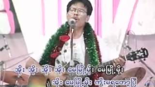 Video thumbnail of "ေမၿမိဳ႕မိုး"