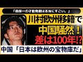 衝撃 川村拓夢のザルツブルク移籍に中国騒然 日本との差は100年 衝撃 川村拓夢のザルツブルク移籍に中国騒然 日本との差は100年