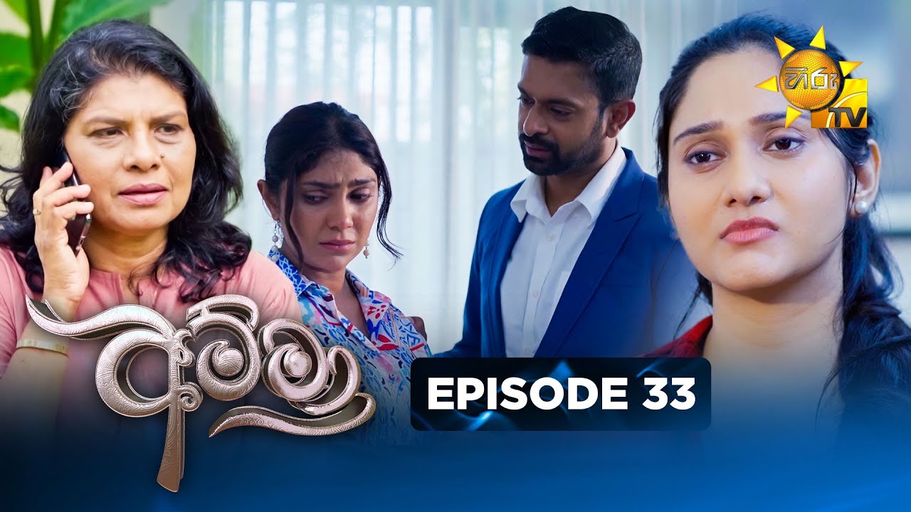 Episode 33 Amma - අම්මා | Episode 33 | 2025-11-18 | Hiru TV - YouTube