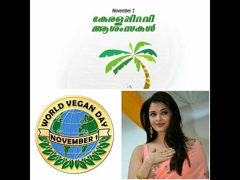 നവംബര് 1 - കേരള പിറവി ആശംസകൾ .....Keralapiravi wishes... വിഗൻ ഡേ..Vegan day