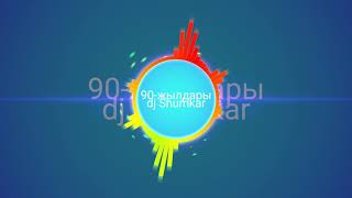 90- Жылдары Dj Shumkar