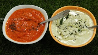 HOTEL STYLE CHUTNEY RECIPE - TASTY COCONUT CHUTNEY - HOTEL STYLE TOMATO CHUTNEY - CHUTNEY RECIPES