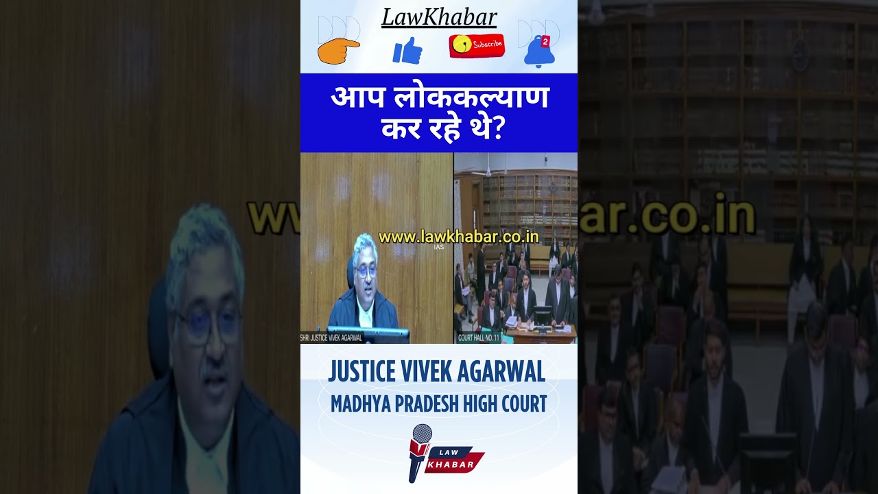 फर्जी लोकायुक्त अधिकारी को कोर्ट का कटाक्ष #judge #law #legal #viral #shorts