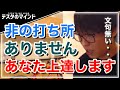 【テスタ】株式投資初心者の考えにテスタ絶賛!一つのアドバイスを授ける【テスタ / 株式投資の初心者】【切り抜き】