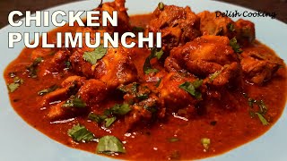 Chicken Pulimunchi  l Restaurant style Recipe | Kori Pulimunchi | Mangalore style chicken curry|