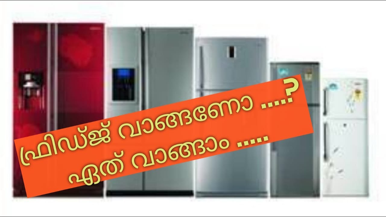 Refrigerator buying tips malayalam / Refrigerator / Fridge buying tips
