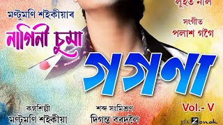 Nagini Suma//Montumoni Saikia