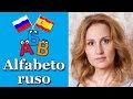 Aprender a leer en ruso. Alfabeto ruso. Com LEGENDAS em PORTUGUÊS!