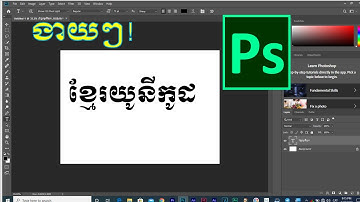 Adobe Photoshop, Khmer Unicode in Adobe Photoshop CC 2020