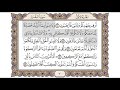 القرآن الكريم الصفحة 7 للشيخ محمد أيوب رحمه الله القرآن الكريم الصفحة 7 للشيخ محمد أيوب رحمه الله