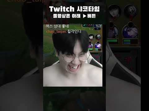 한국샤코 vs 중국잭스 | topshaco