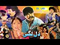 DIL LAGI (1992) - SULTAN RAHI, SAIMA, JAVAID SHEIKH, ATTAULLAH KHAN - OFFICIAL PAKISTANI MOVIE