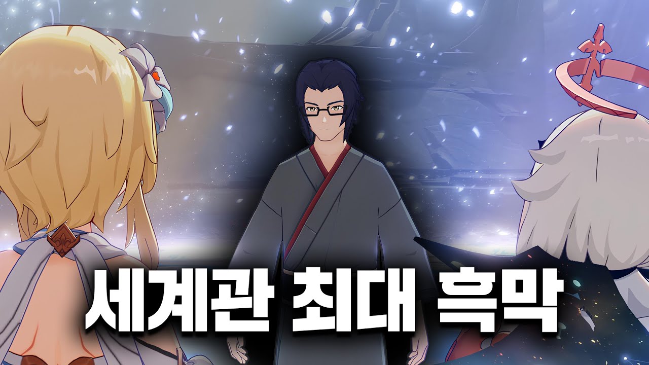 Личности Истарота и Венти наконец раскрыты [Genshin Impact]