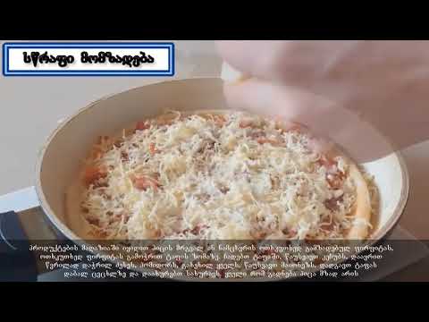 ვიდეო: როგორ მოვამზადოთ ხელნაკეთი პიცა კეფირზე?
