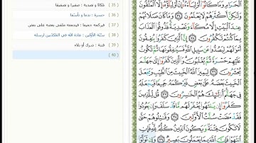 Surat Al Anfal - 8 - القرآن الكريم بصوت محمد جبريل - سورة الأنفال