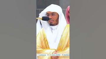 السبع المثاني سورة الفاتحه الشيخ #ياسر_الدوسري #راحة_نفسية